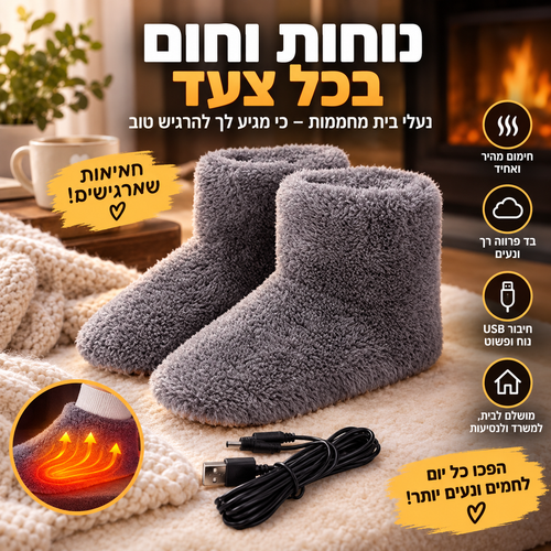 נעלי בית מחממות-אפור